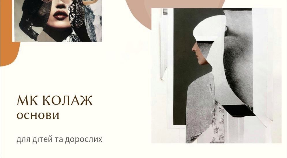 Master class “CREATING A COLLAGE”