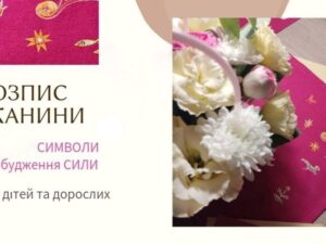 Fabric painting master class “PROTECTIVE SYMBOLS”